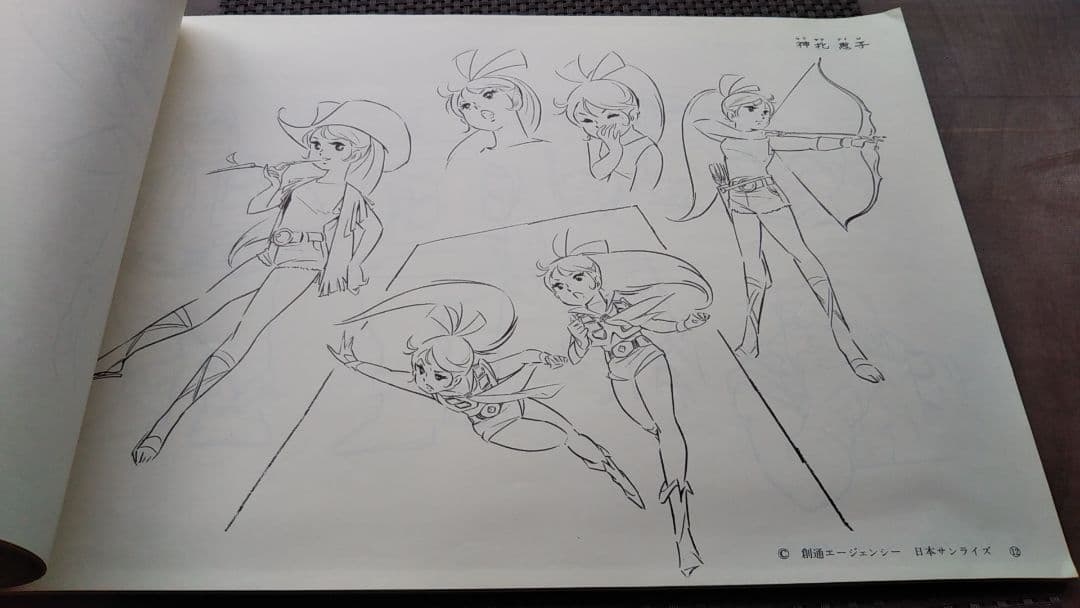 テレビアニメーション 無敵 超人 ザンボット 3 設定資料集