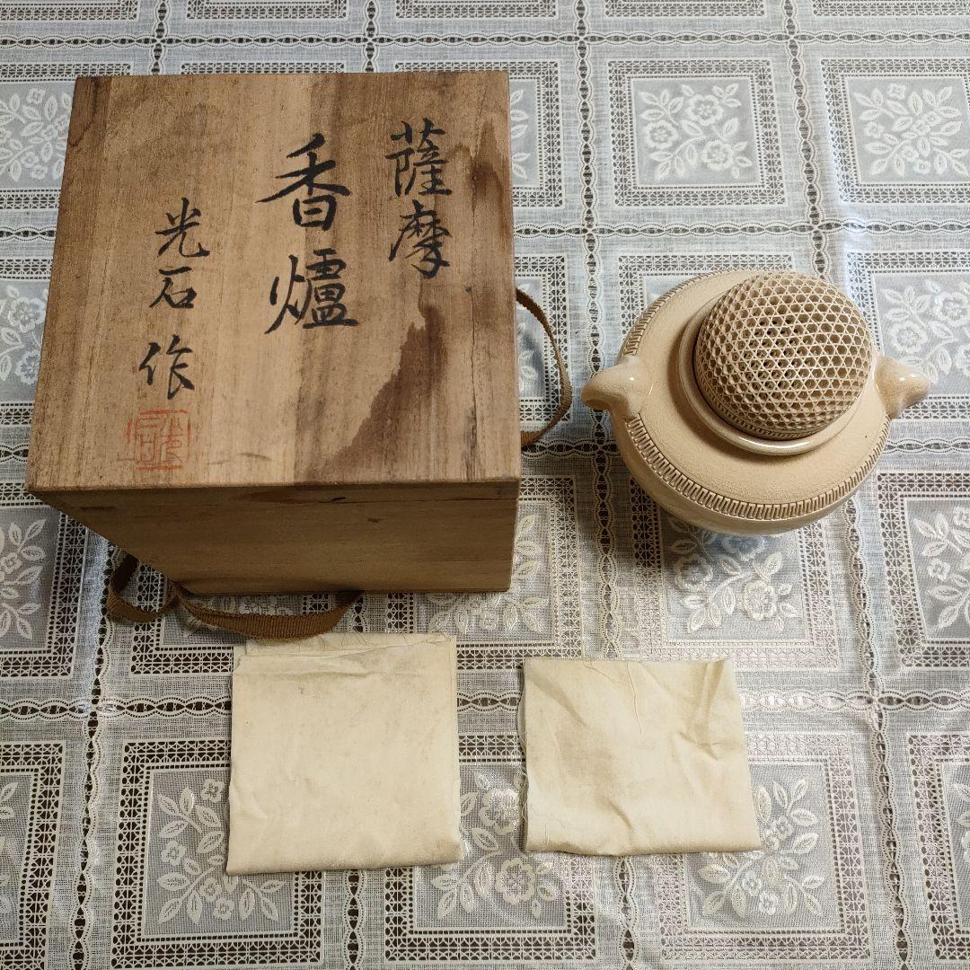 坂下光雄(号光石)作　象耳白薩摩香爐、ウコン布大小2枚＆共箱付