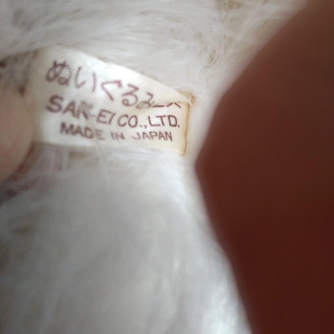 三英　ペルシャ猫　グレイスフル　長毛　日本製アクリル使用　70センチくらい　廃番