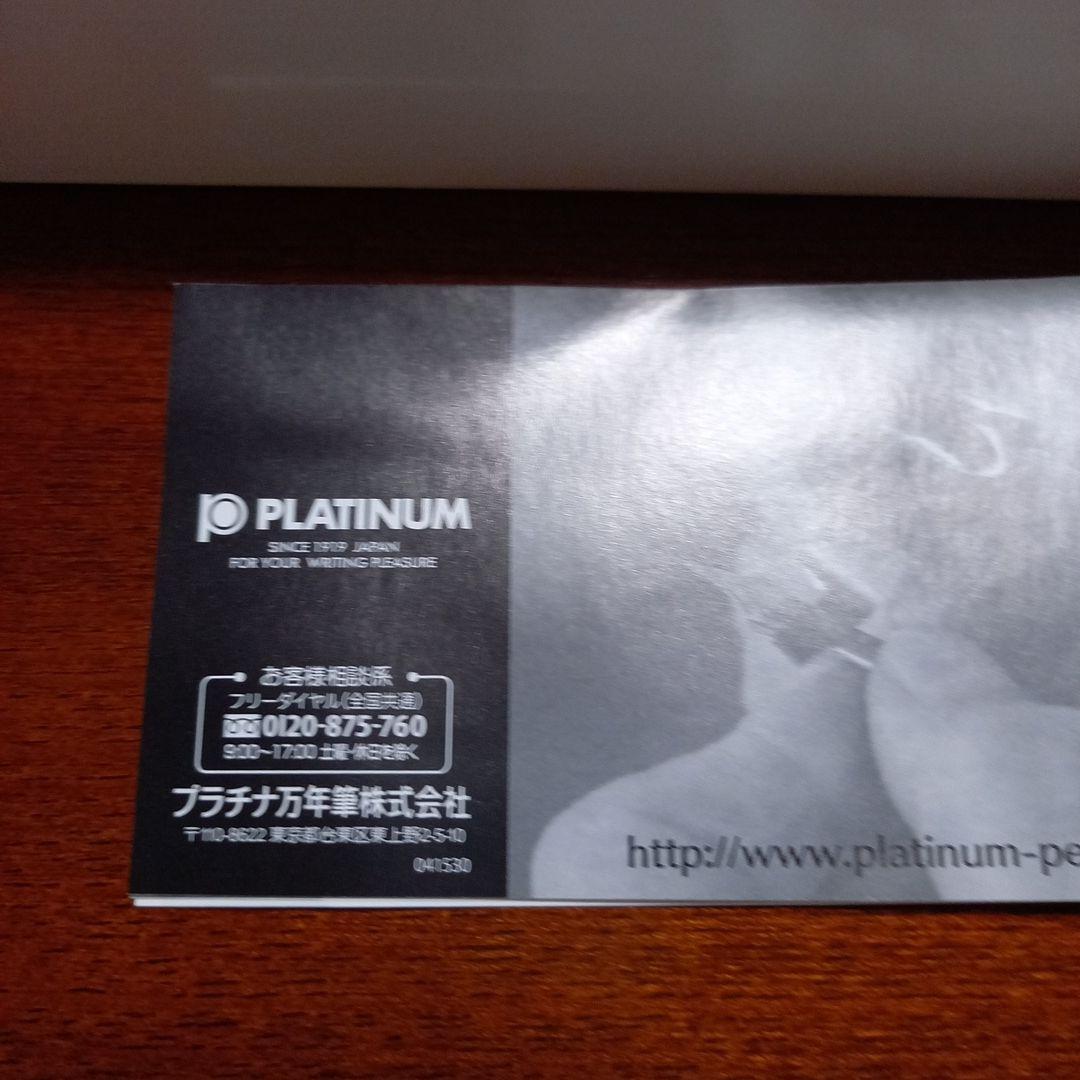 プラチナ万年筆#3776century
