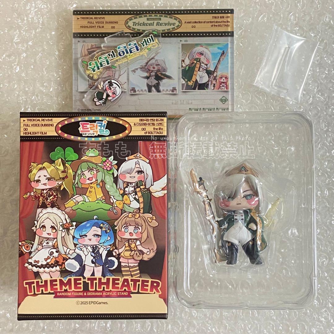 トリッカル ランダム ジオラマフィギュア ポーラン 公式