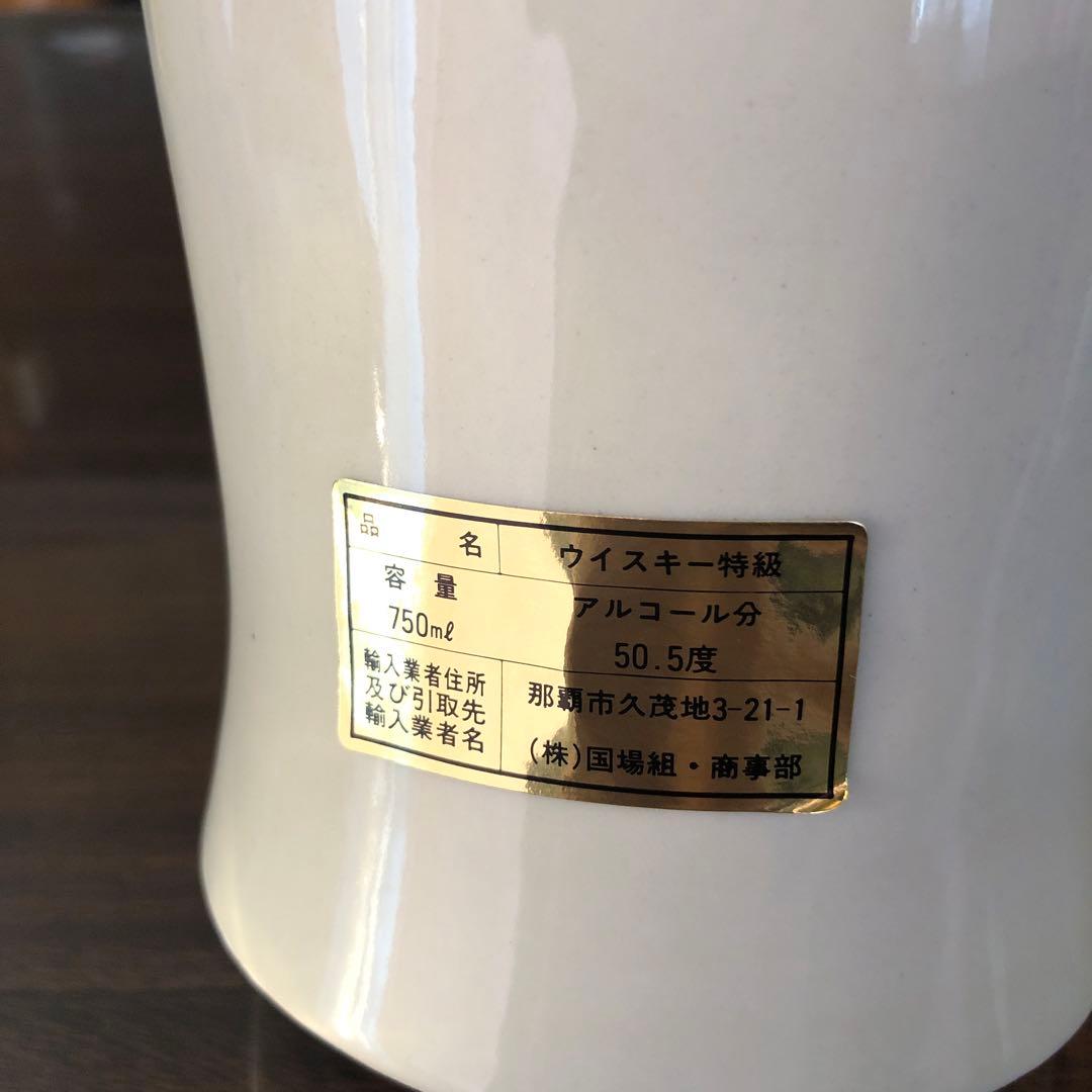 未開封 Henry McKenna 10年 シングルバレル 陶器　101プルーフ