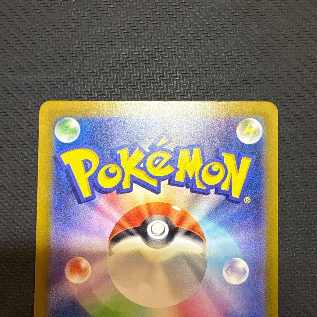 【早い者勝ち】メガゲンガーex SAR