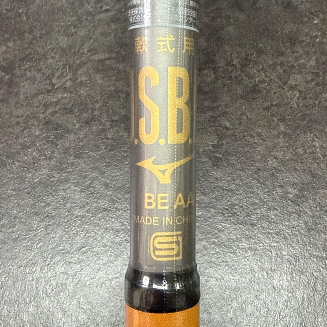 ミズノ　一般軟式用バット　ウイングゾーン＋　84cm／690g／ミドルバランス