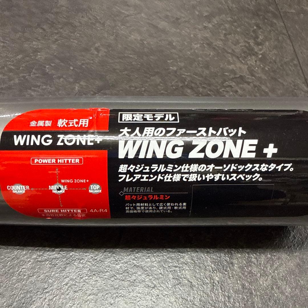ミズノ　一般軟式用バット　ウイングゾーン＋　84cm／690g／ミドルバランス