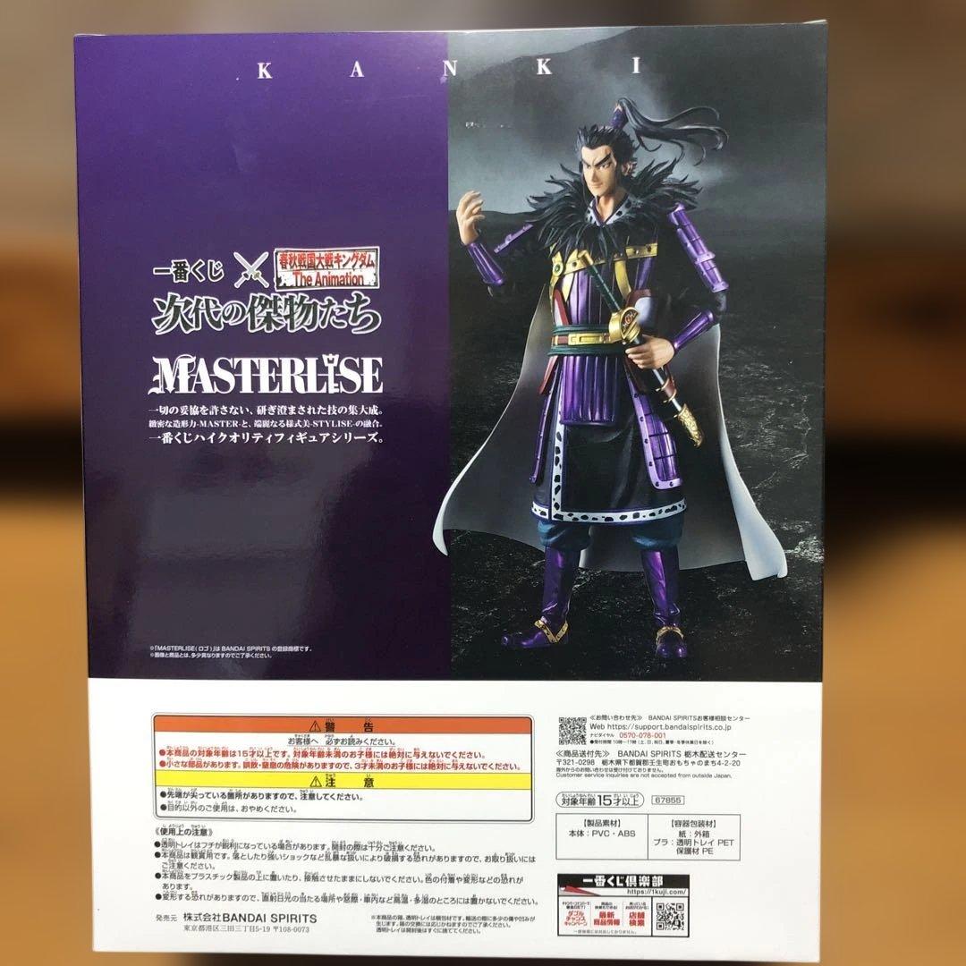 一番くじＡ賞キングダム　桓騎ＫＡＮK I フィギュア& F賞吸盤付きプレート