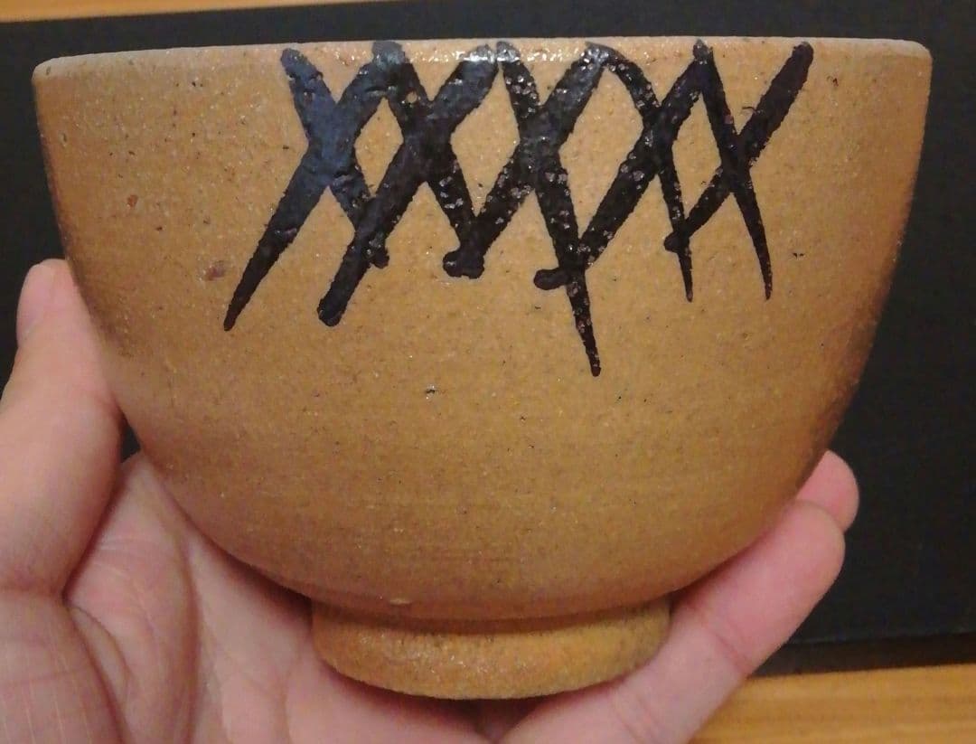 西岡小十作　唐津焼　絵唐津　花図　茶碗　茶道具