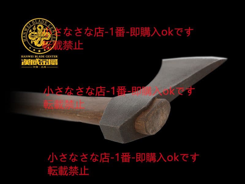 古びた小飛斧 バイキング剣  漢威 剣鉈 劈刀 鉈 狩猟 古兵器 武具 時代物