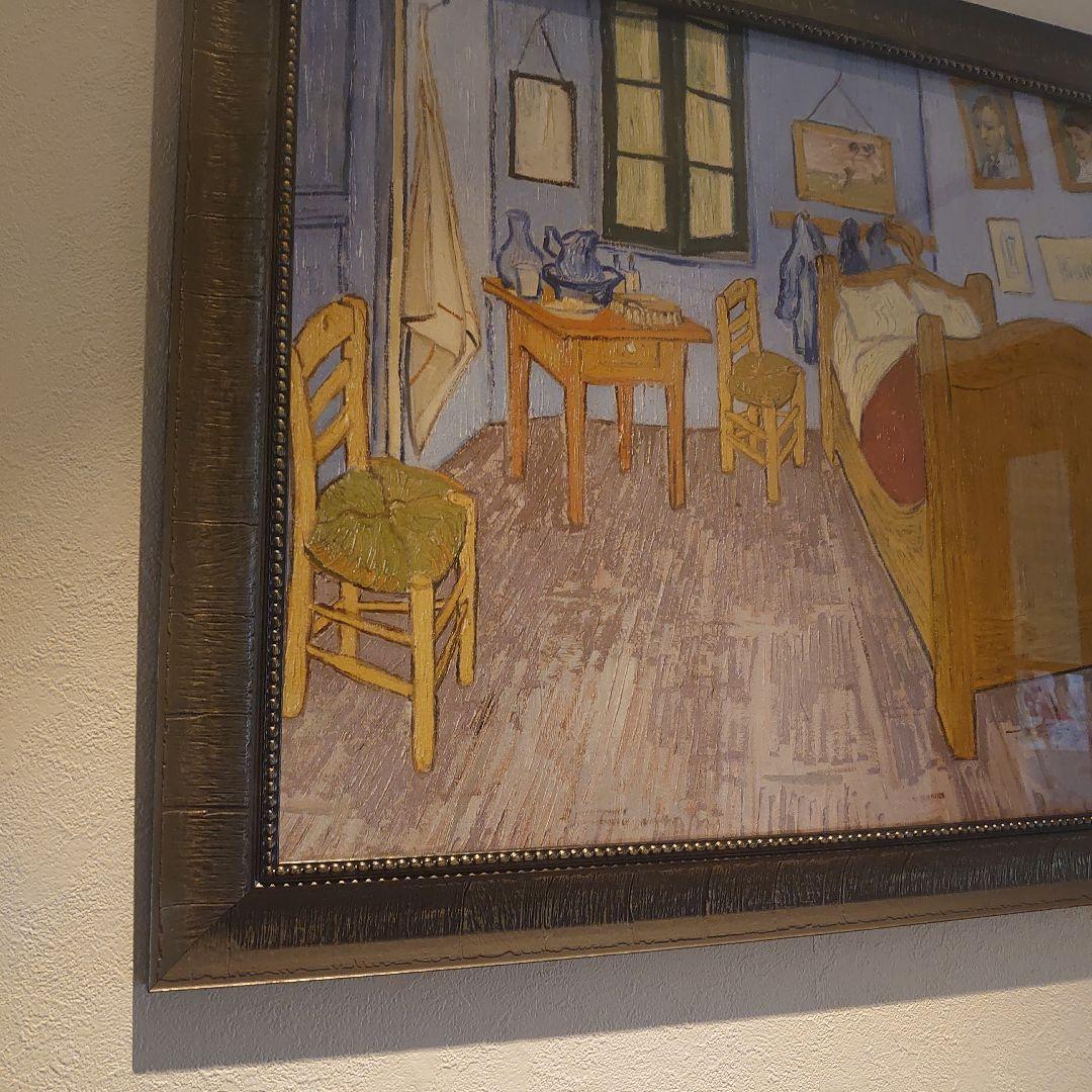 【特注額縁】GOGH　高級印刷　複製画　アルルの寝室　絵画　名画