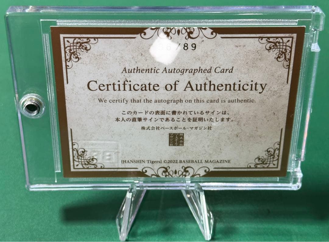 祝MVP 新人王 W受賞　村上頌樹　BBM タイガース　Auto card