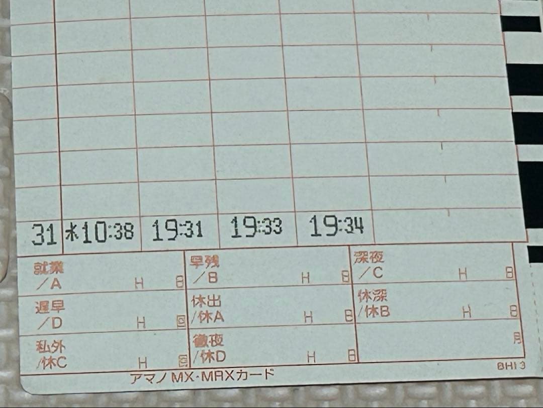 AMANO アマノ　タイムレコーダー　MX-100 印字OK