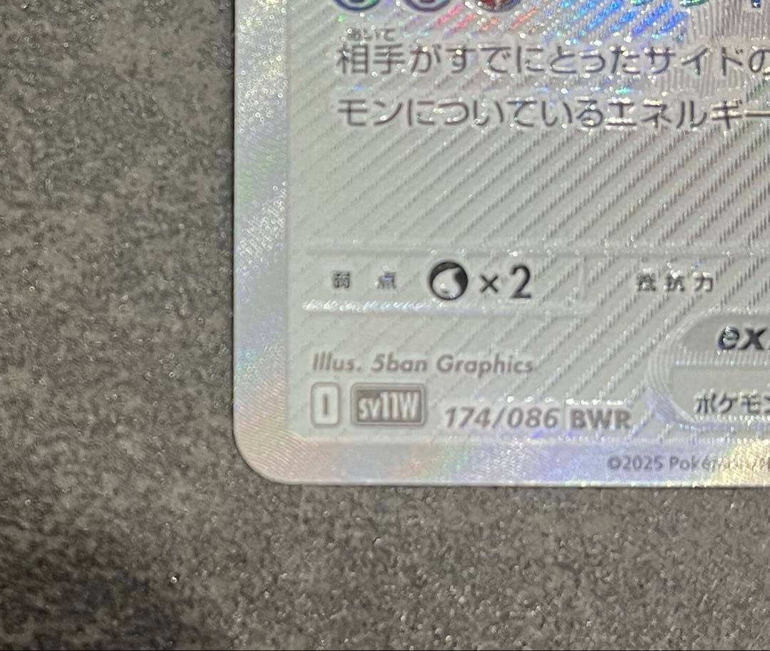 ポケモンカード　レシラムex BWR