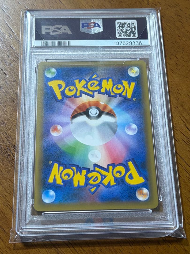 【PSA10】　レッドのピカチュウ　ポケモンセンター オープン20周年記念