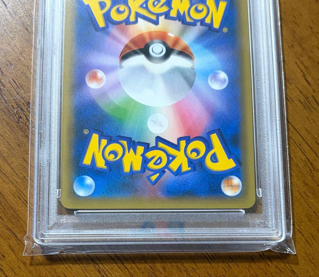 【PSA10】　レッドのピカチュウ　ポケモンセンター オープン20周年記念