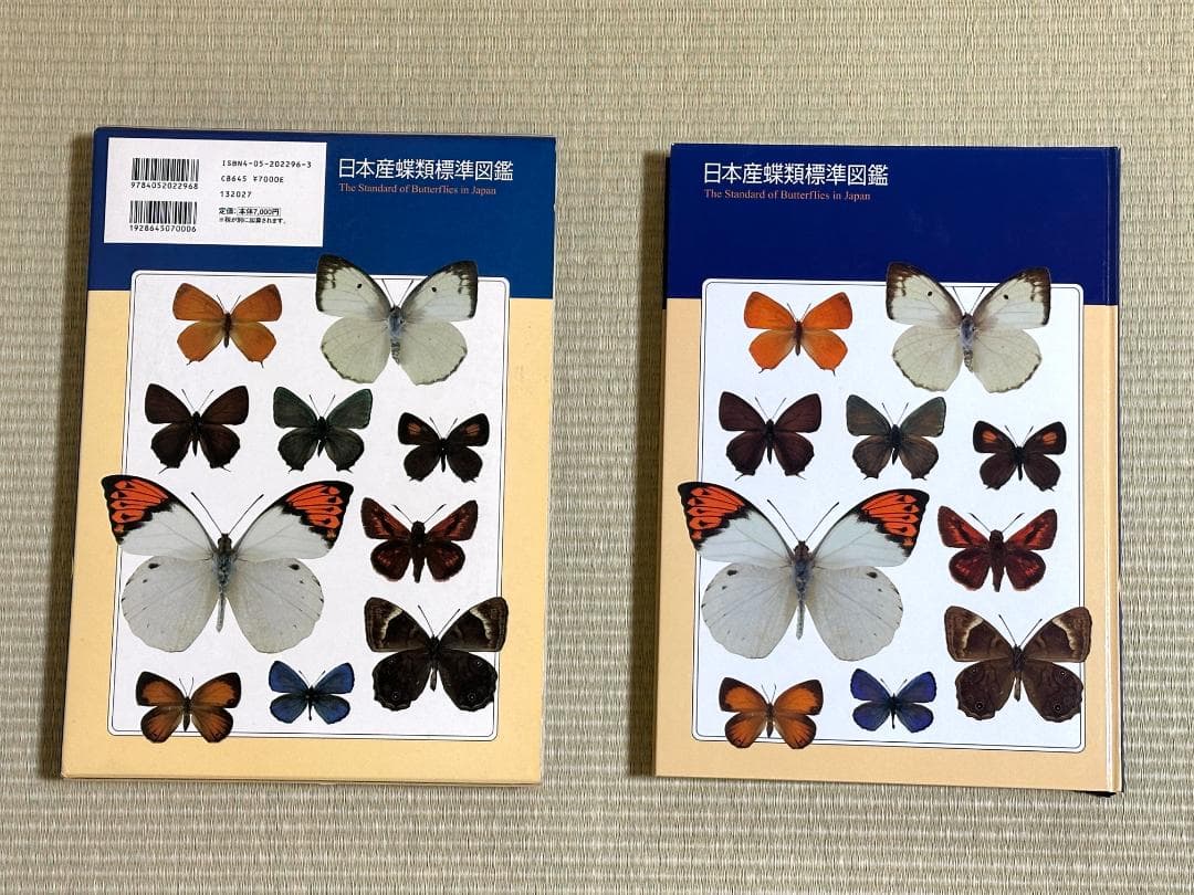 【初版】【絶版】【希少】学研 日本産蝶類標準図鑑 白水隆（著）矢田脩（編）