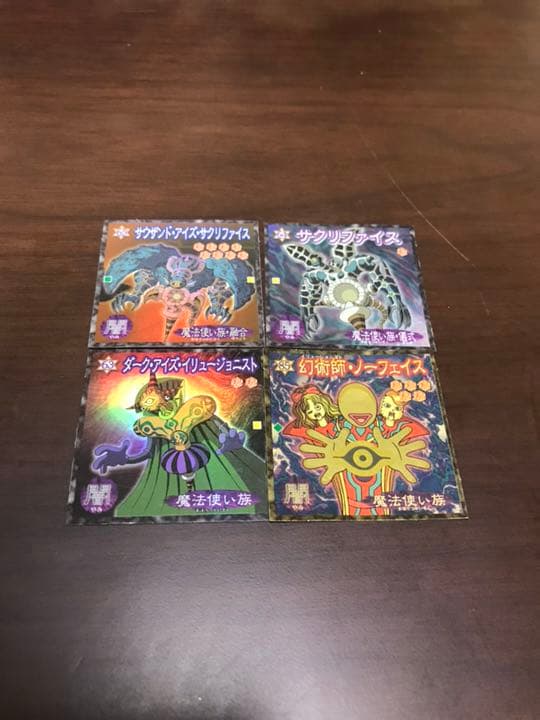 遊戯王 森永 シール 4枚