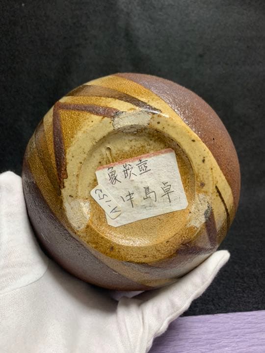 中島卓　象嵌壺　飛鳥窯