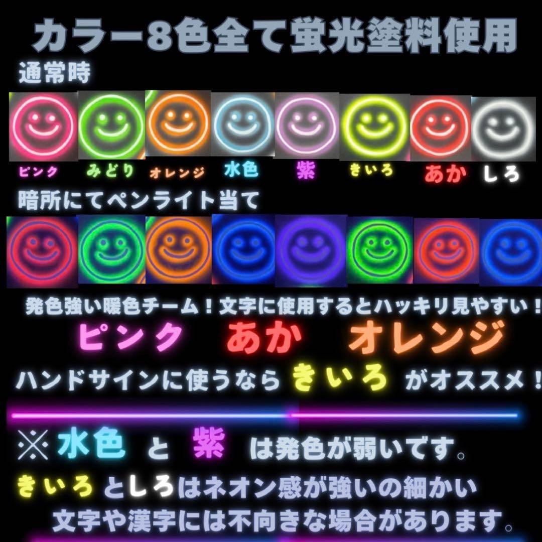 ☆☆(o^－^o)☆☆様　オーダー　ネオンうちわ