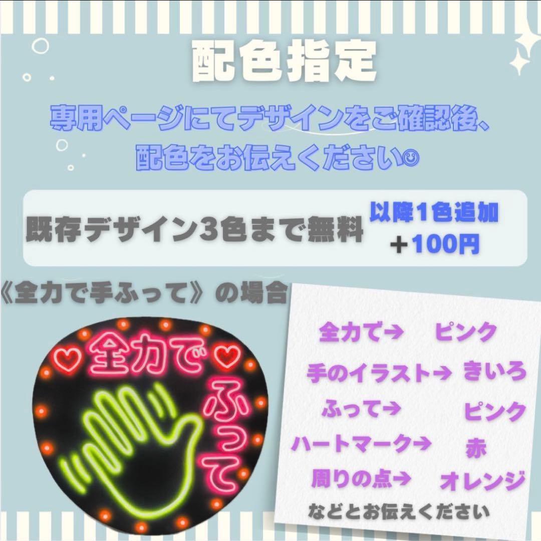 ☆☆(o^－^o)☆☆様　オーダー　ネオンうちわ