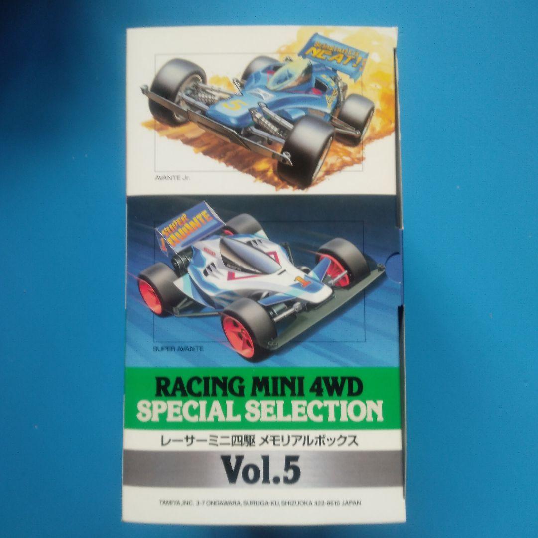 タミヤ　レーサーミニ四駆メモリアルボックスVol.5