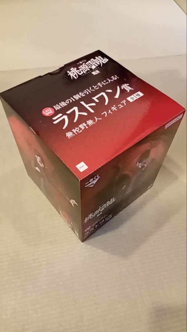 桃源暗鬼一番くじ