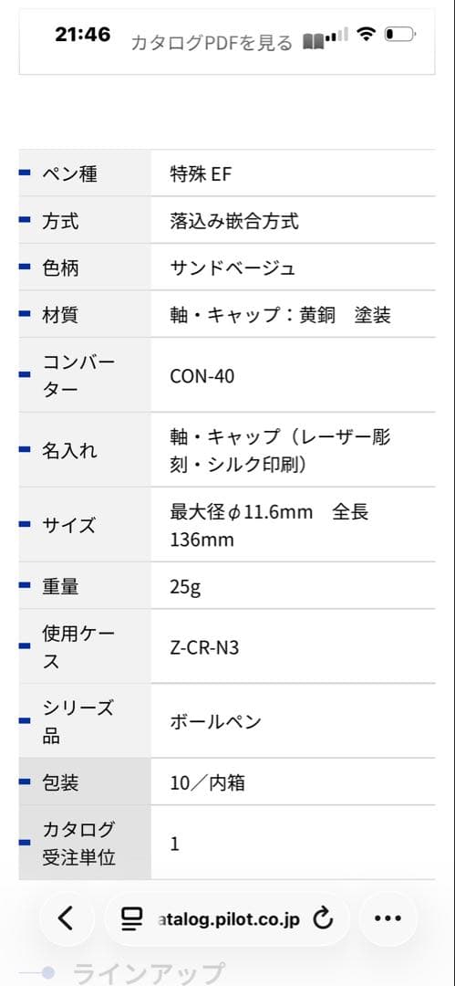 PILOT グランセ　FGRS-1-DB-EF 万年筆　インク付き、箱無し