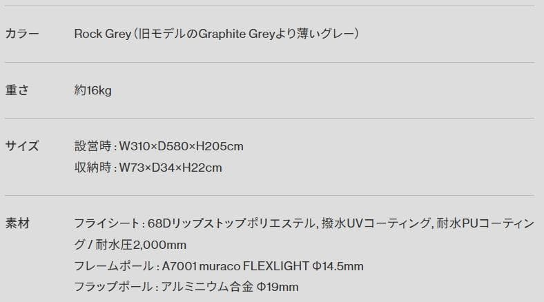 muraco ZIZ TENT SHELTER 5P グレー テント 新品未使用