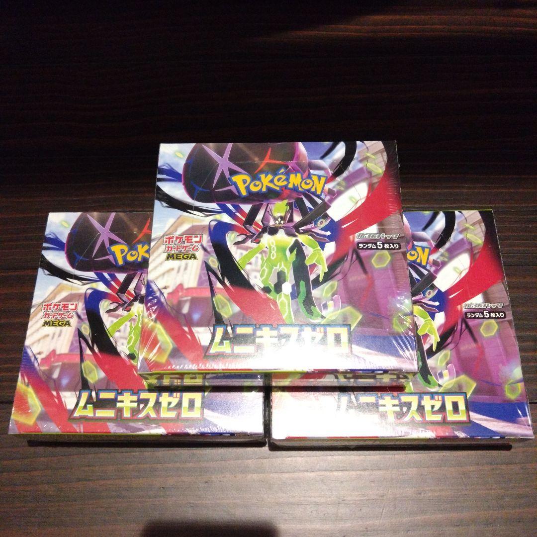 ムニキスゼロ　シュリンク付き未開封　3BOX