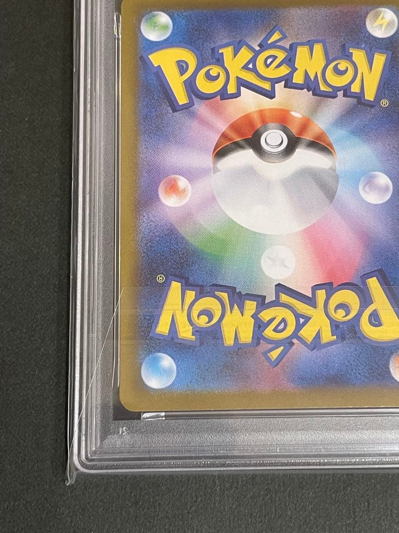 《PSA10》　ナンジャモのハラバリーex ur 130/100 ワンオーナー品