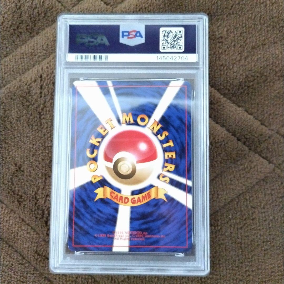 ゲンガー 旧裏 通信進化 PSA6