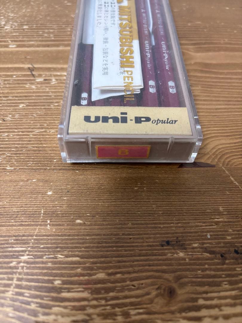 廃番鉛筆 MITSUBISHI uni-P
