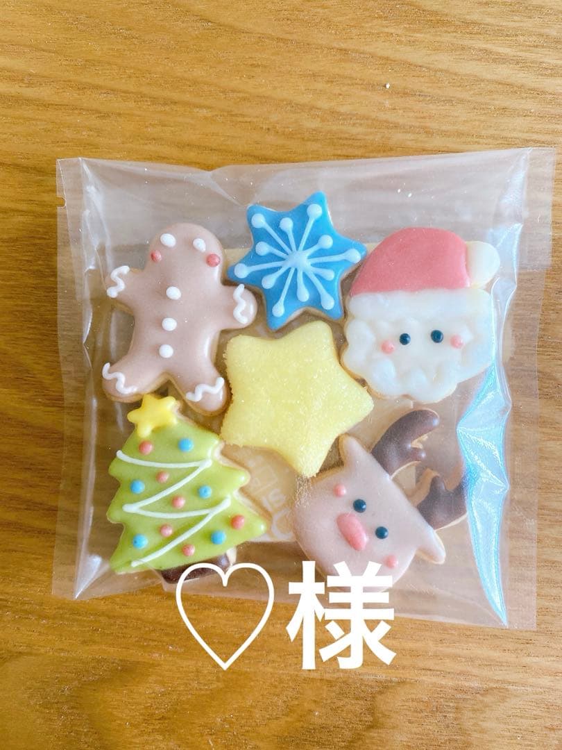 ♡ページ/アイシングクッキー/クリスマス