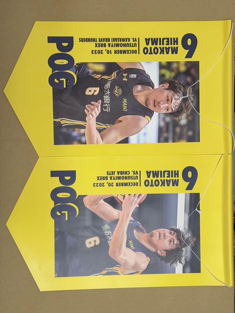 宇都宮ブレックス 比江島慎 グッツまとめ売り