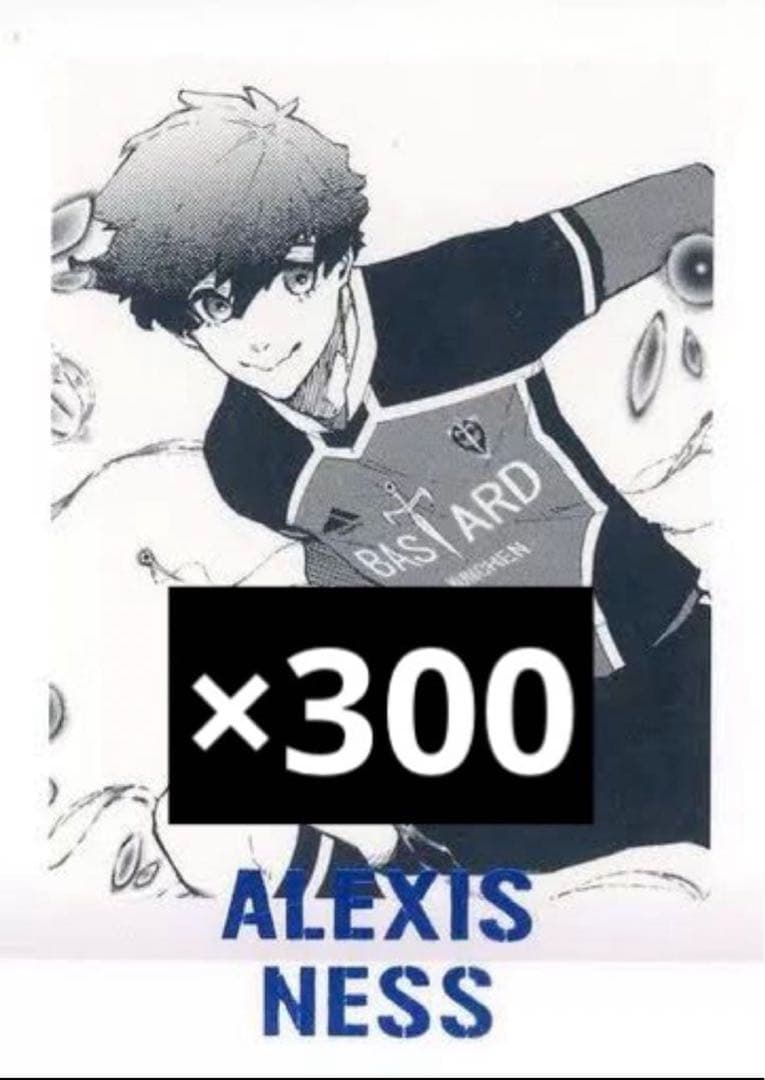 鮎*様 ブルーロック ぱしゃこれ ブルーロック展 アレクシスネス