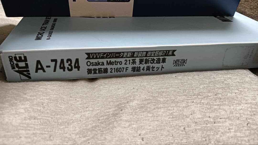 マイクロエース　大阪市営地下鉄御堂筋線21系基本6両セット