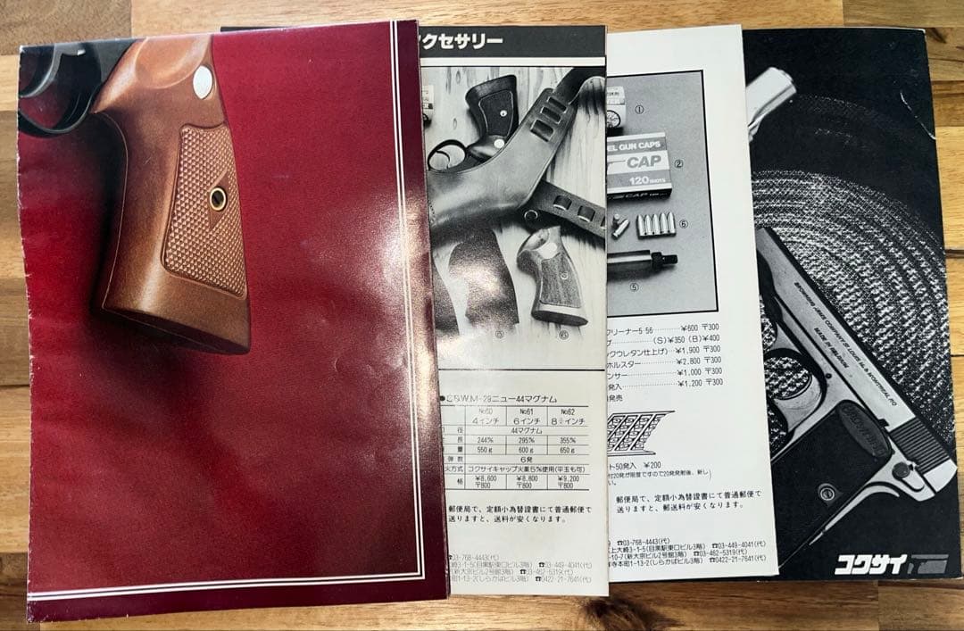 コクサイ　25オート　発火式モデルガン