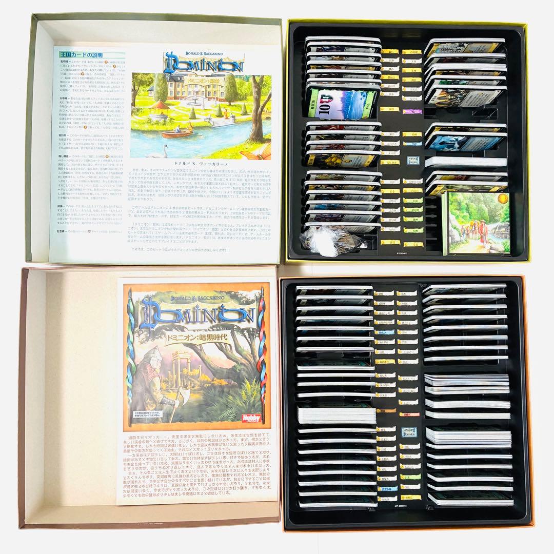 【状態良好】ドミニオン 第二版 繁栄 暗黒時代 陰拡張セット ボードゲーム