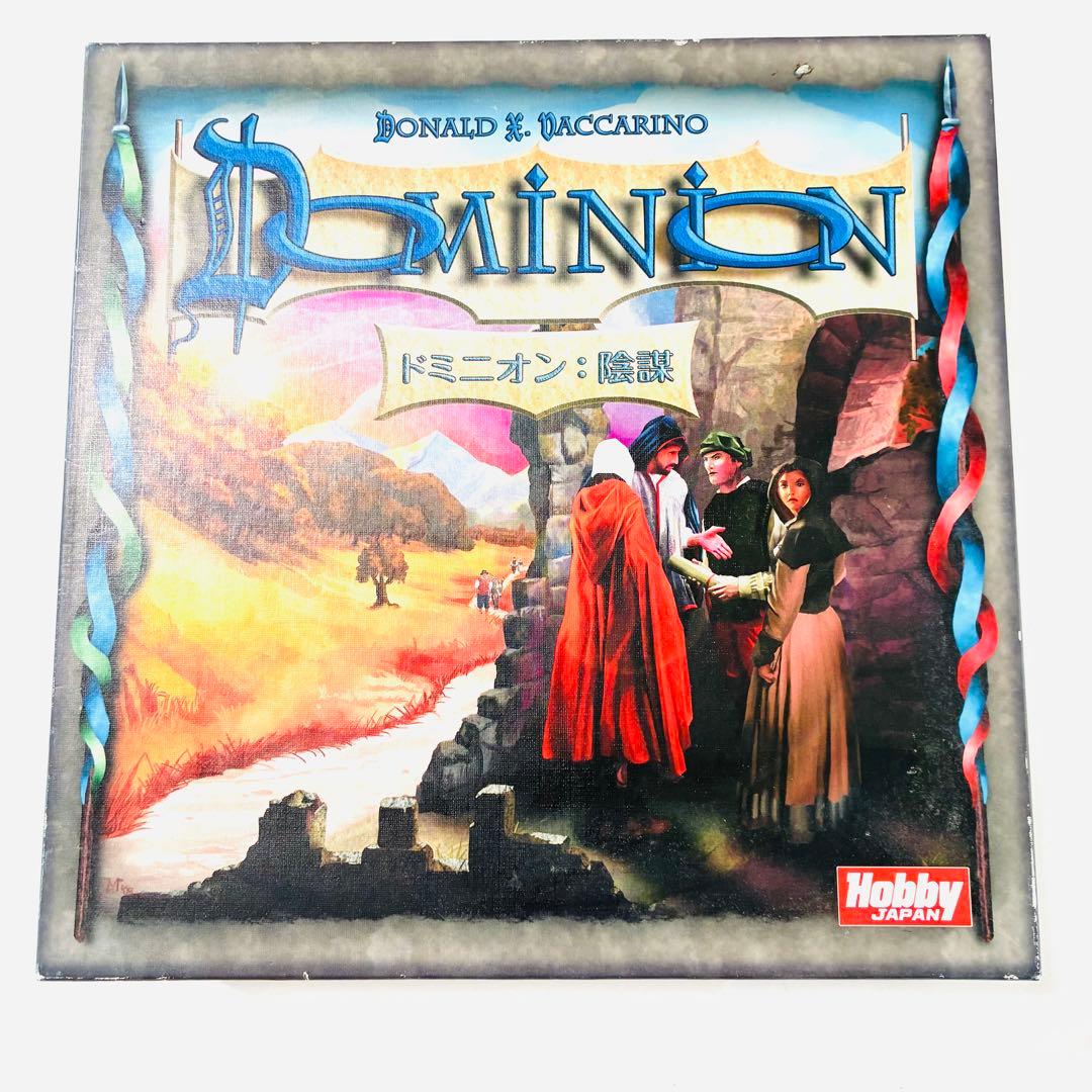 【状態良好】ドミニオン 第二版 繁栄 暗黒時代 陰拡張セット ボードゲーム