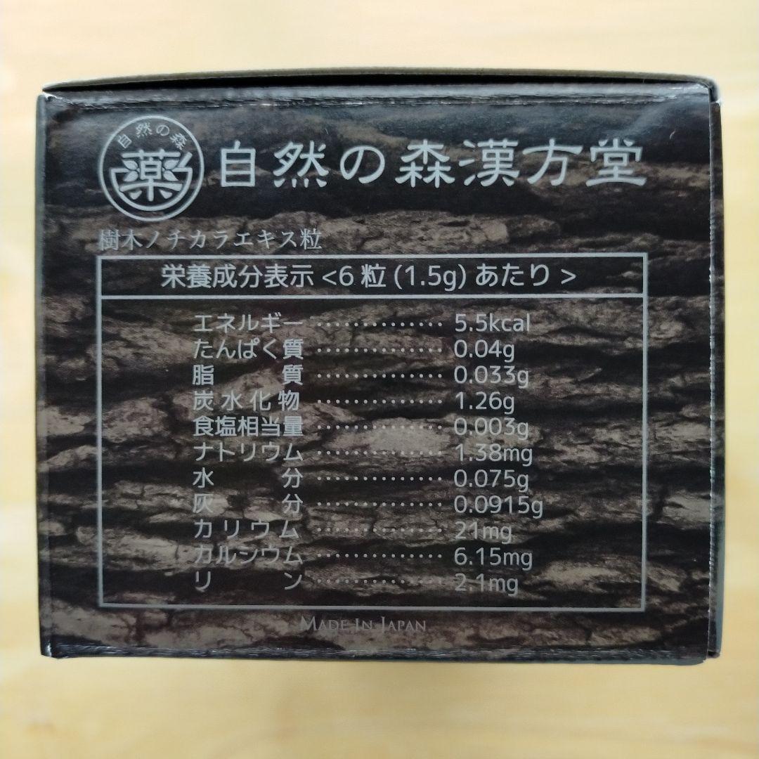樹木ノチカラ 犬用サプリメント 20袋入り