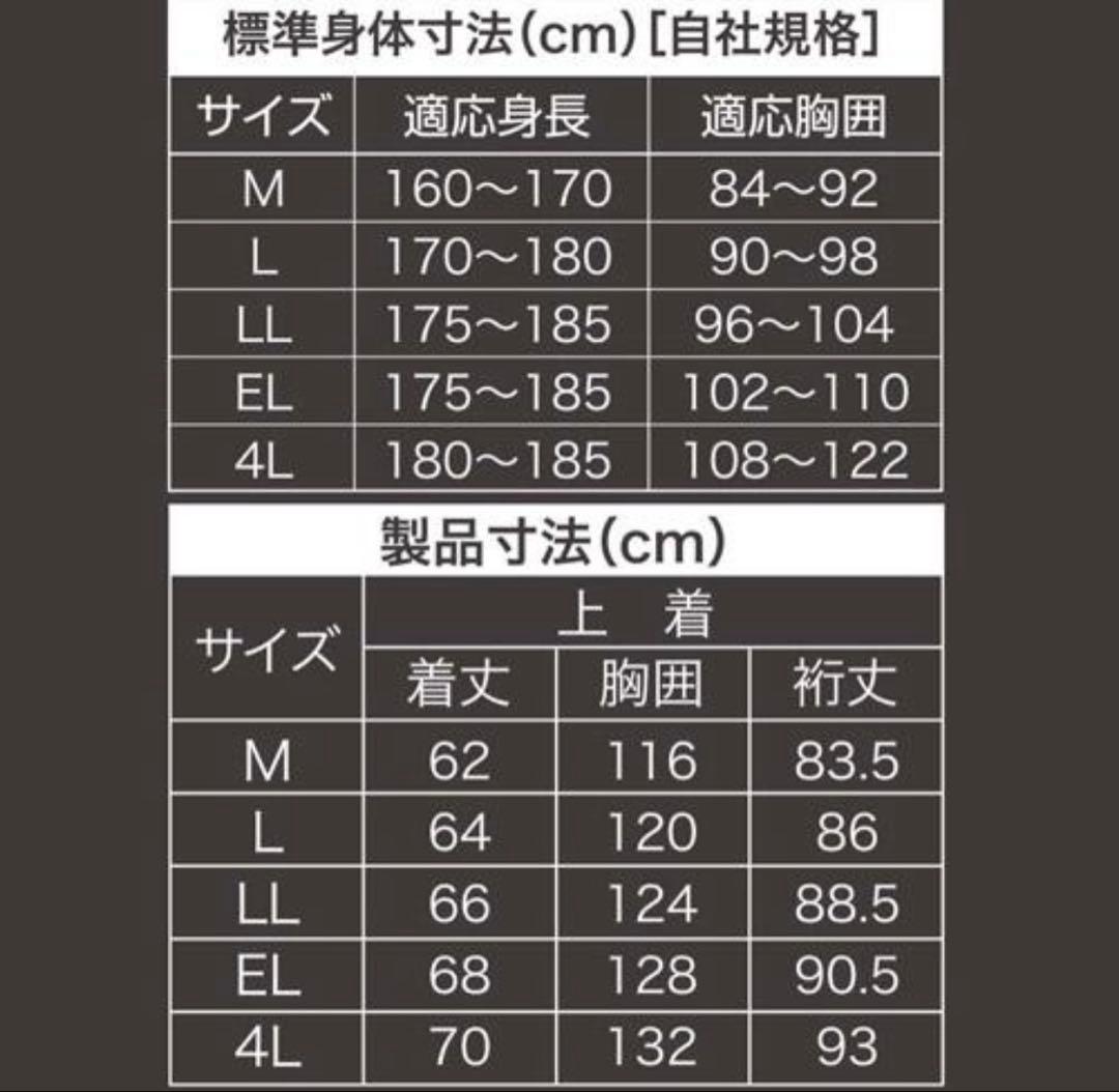 マック レインウェア 空調ファン対応　AS-934