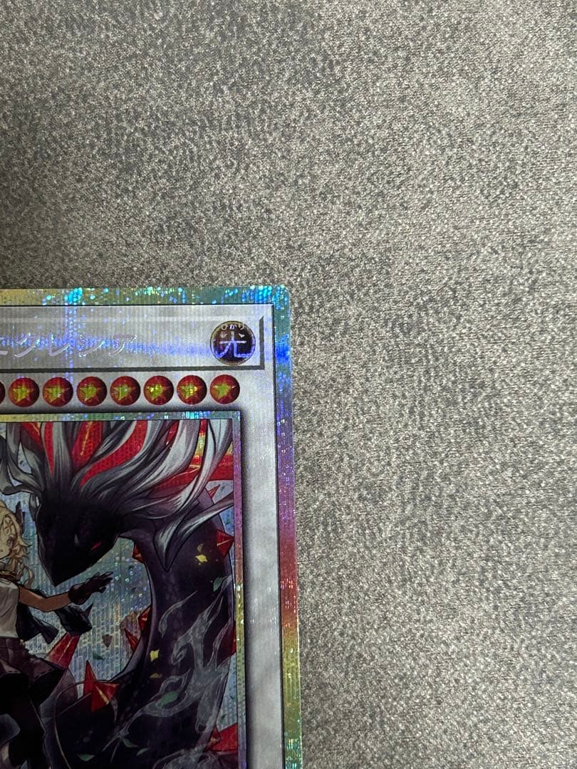 黒き竜のエクレシア　プリズマ　最安値