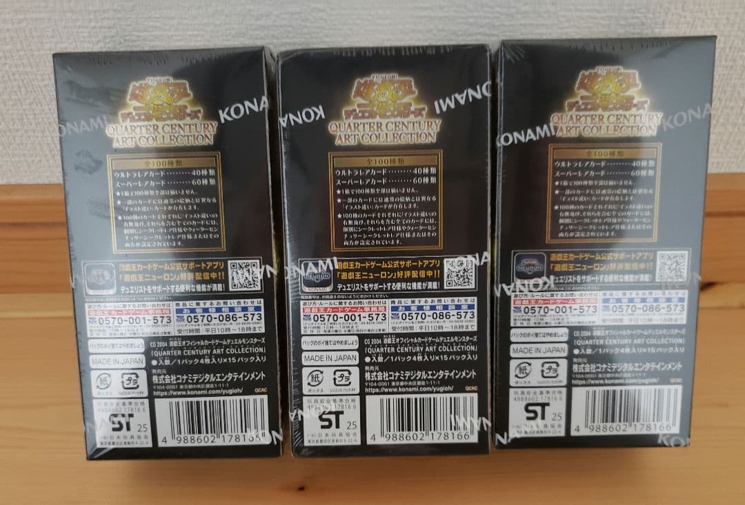 遊戯王　クォーターセンチュリーアートコレクション 3BOX シュリンク付き