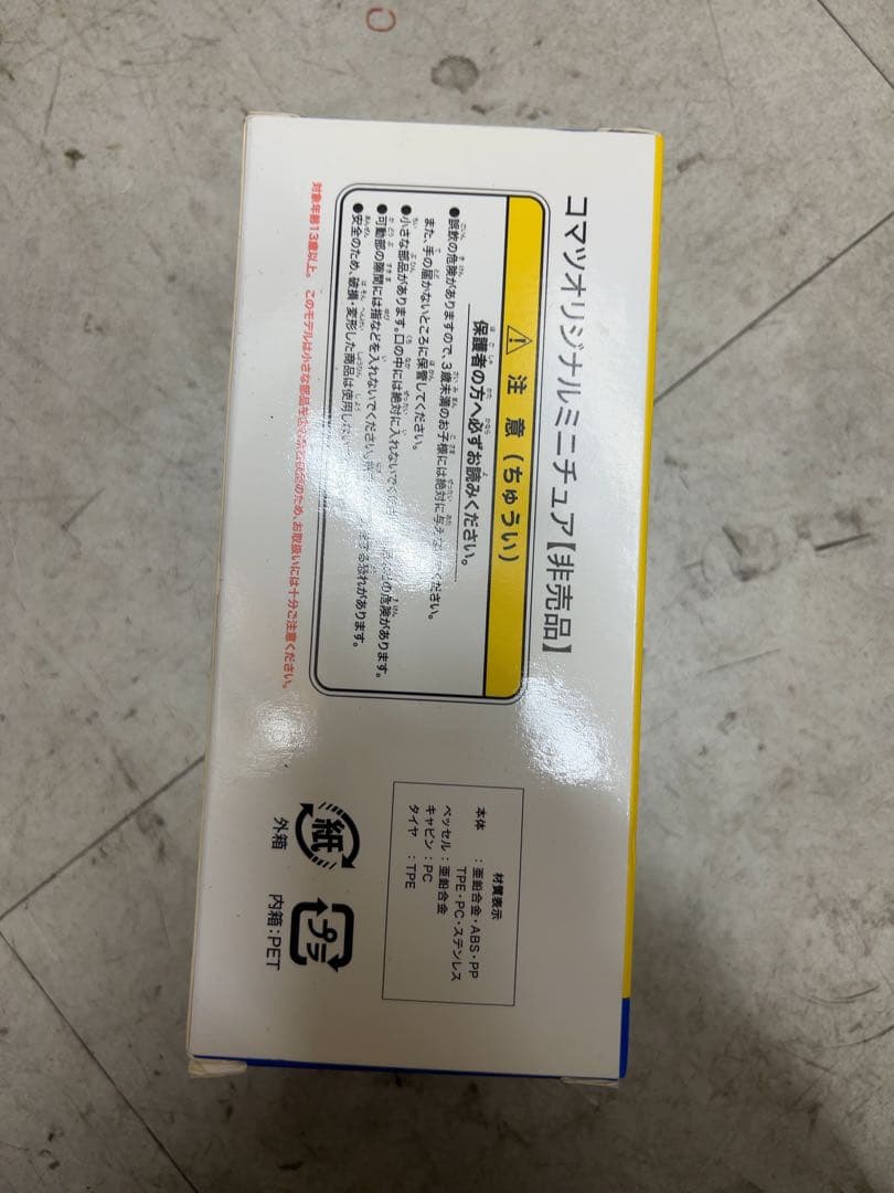 コマツ HM400-5 ダンプトラック 1:50