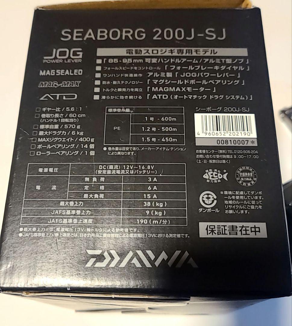 Daiwa シーボーグ200J-SJ 電動リール