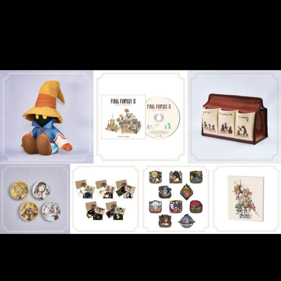 ファイナルファンタジー　IX 全種23点