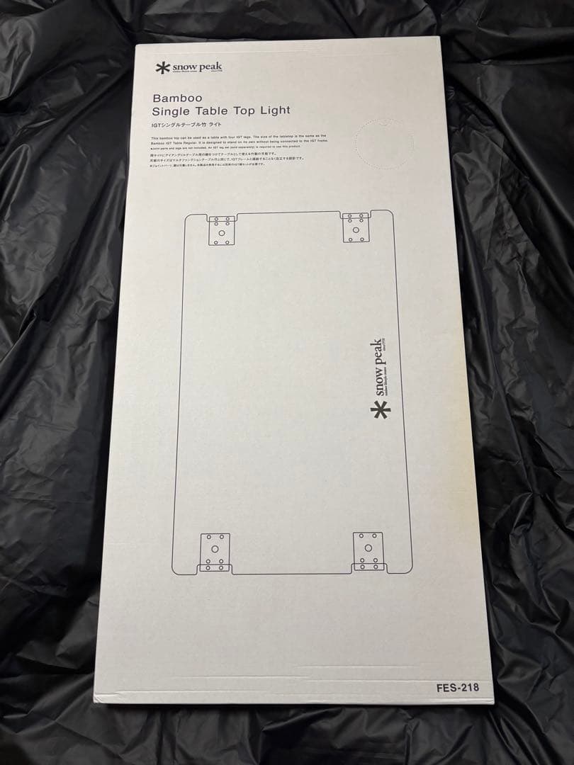 【雪峰祭】未開封 スノーピーク IGTシングルテーブル竹ライトFES-218です