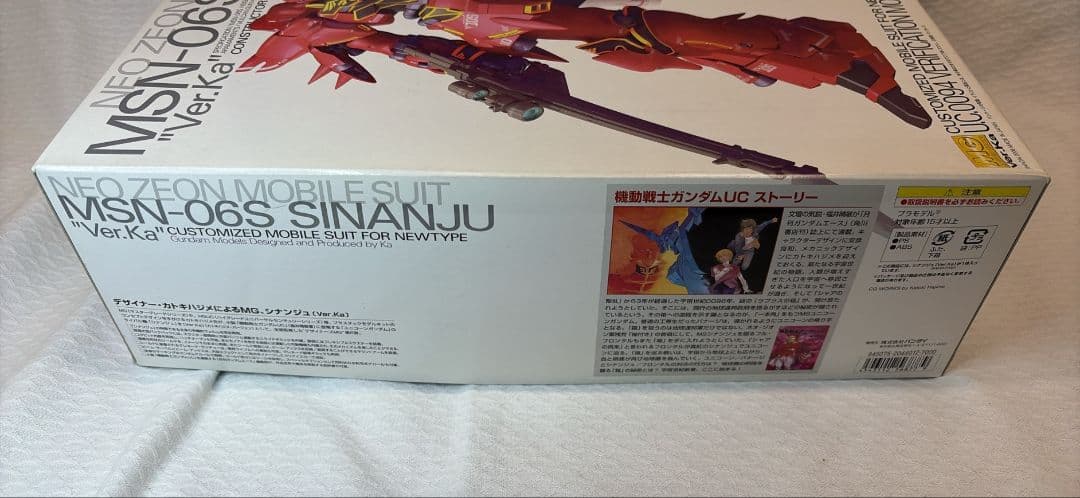 MG シナンジュ Ver.Ka 赤バンダイ 当時品