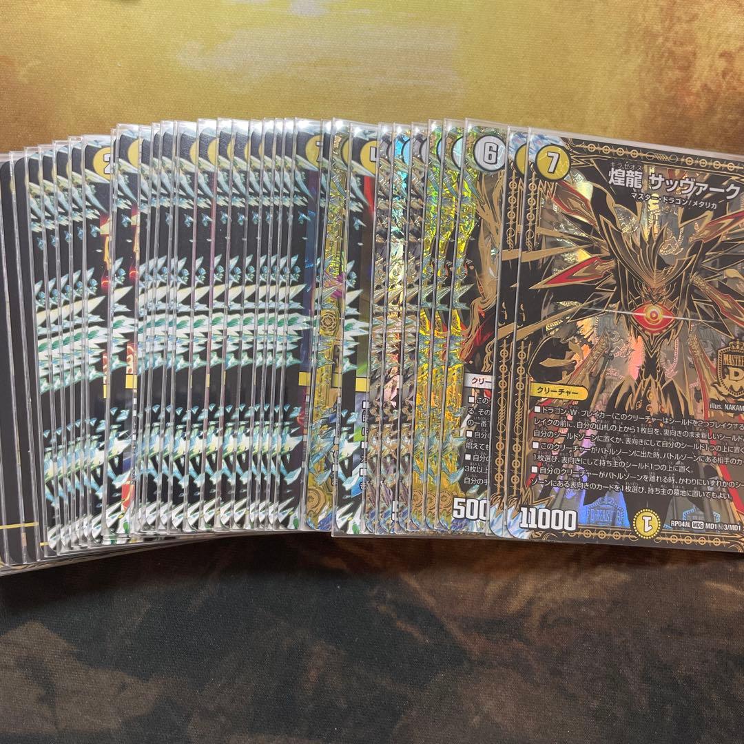 白零サバキZ 高レート　デッキ　黒シク