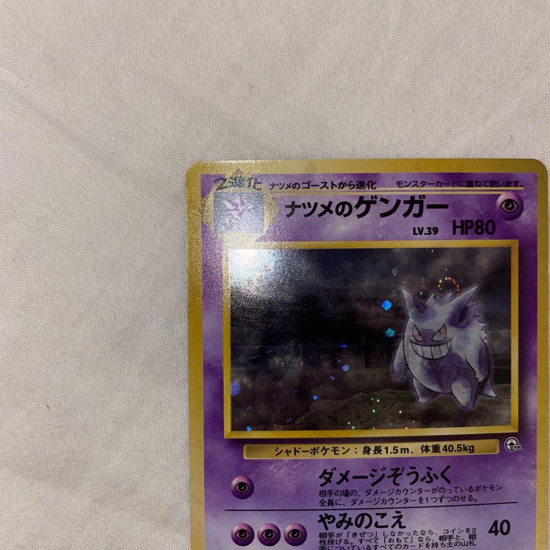 ナツメのゲンガーLV.39 ★ ジム拡張第2弾 闇からの挑戦