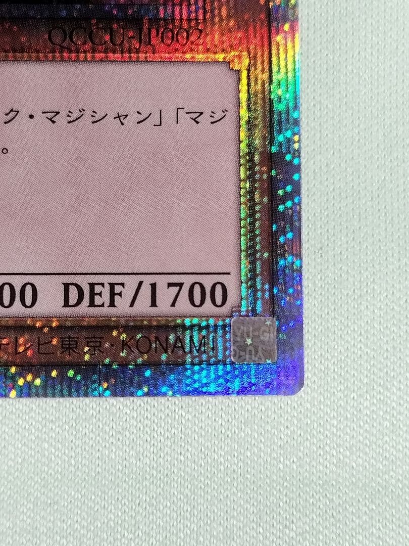 18:30まで特別価格1軍コレ『とても極美品』ブラックマジシャンガール　25th